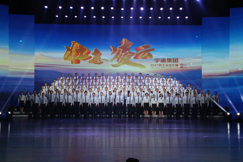 rb88随行版集团举办职工文艺汇演