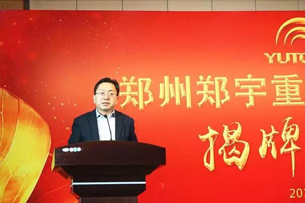 【新时代新篇章】 郑州rb88随行版重型装备有限公司揭牌庆典盛大举办