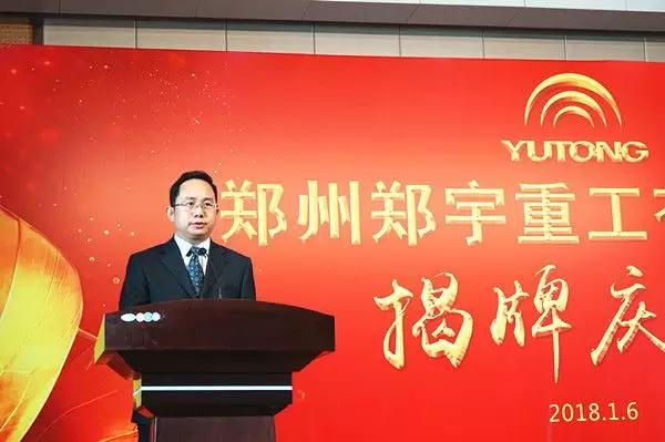 【新时代新篇章】 郑州rb88随行版重型装备有限公司揭牌庆典盛大举办