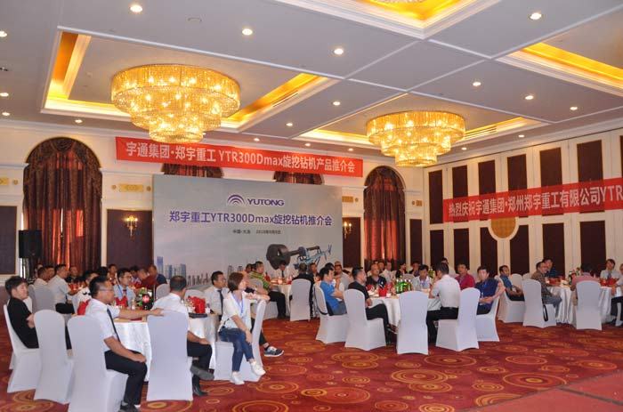 金秋送爽！rb88随行版重装YTR300Dmax旋挖钻机大连推介会隆重召开