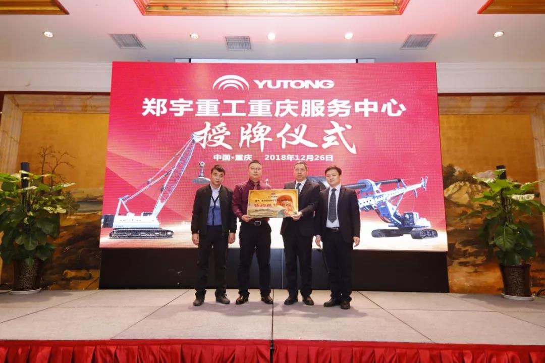 倾心服务大西南！rb88随行版重装重庆服务中心正式开业！