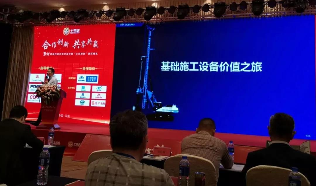 2019年建筑行业共享交流会，带您认识不一样的rb88随行版！