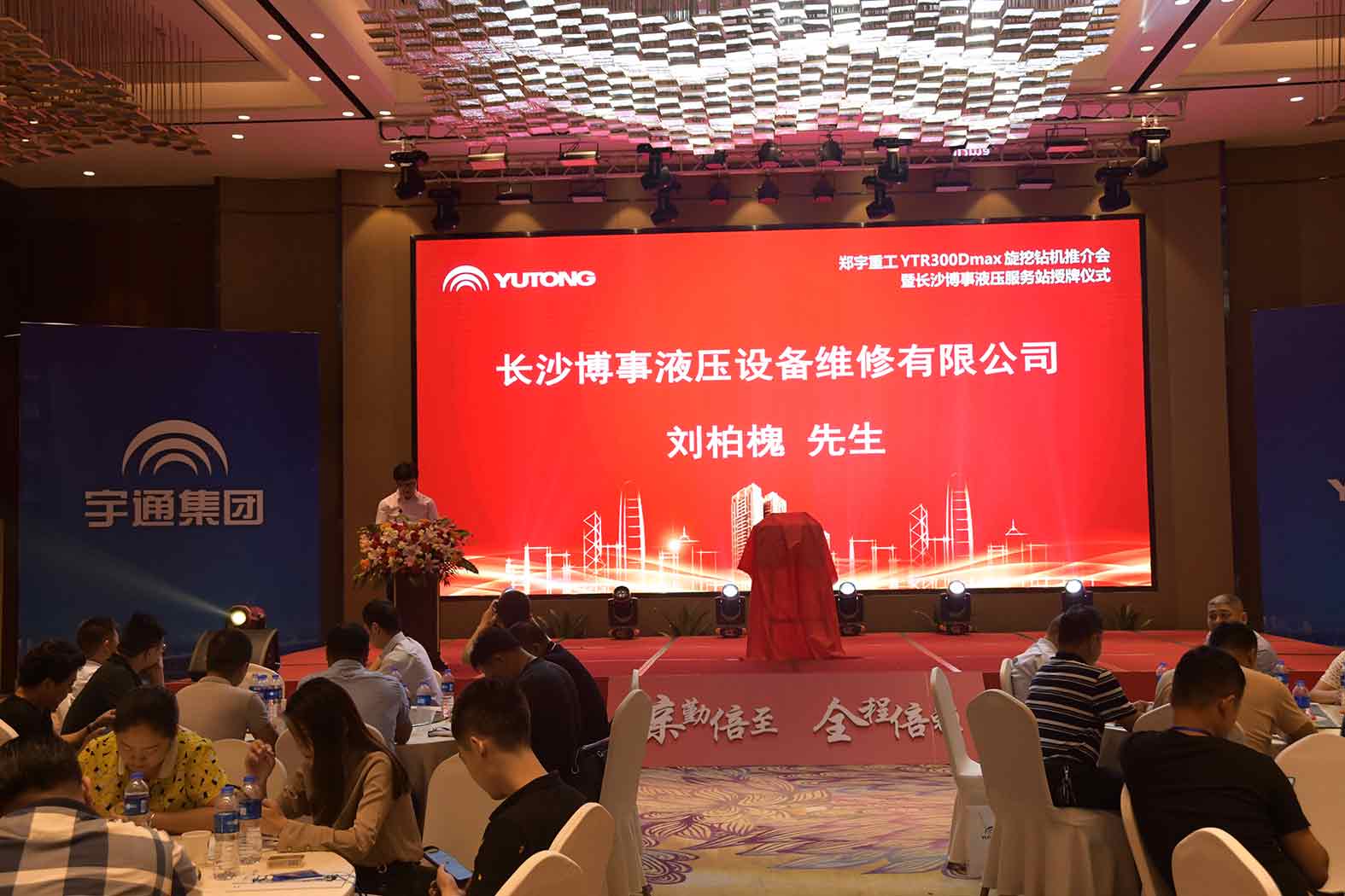 亲勤倍至，全程信赖！rb88随行版重装·长沙博事液压服务站正式授牌！