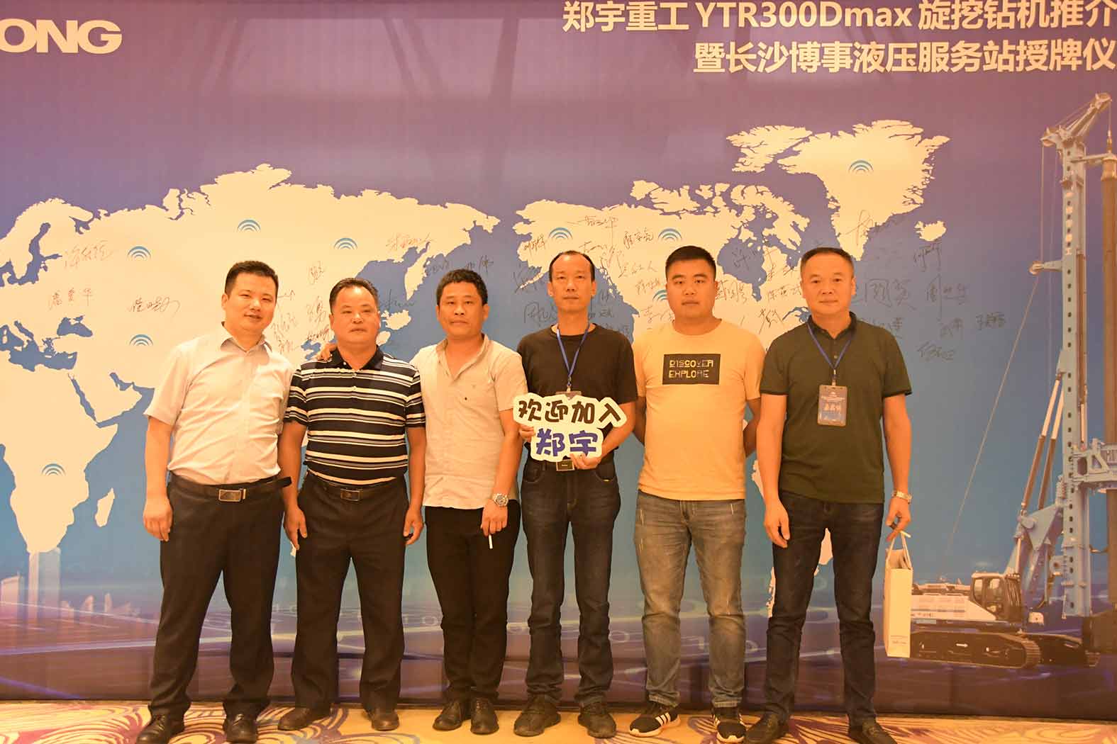 亲勤倍至，全程信赖！rb88随行版重装·长沙博事液压服务站正式授牌！