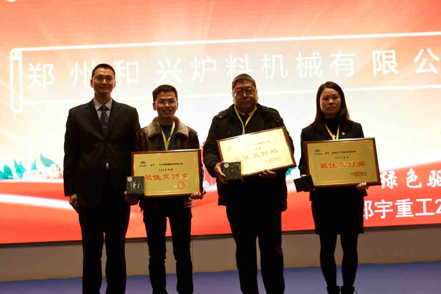 绿色驱动，质赢未来！rb88随行版重装2019年度供应商大会隆重召开