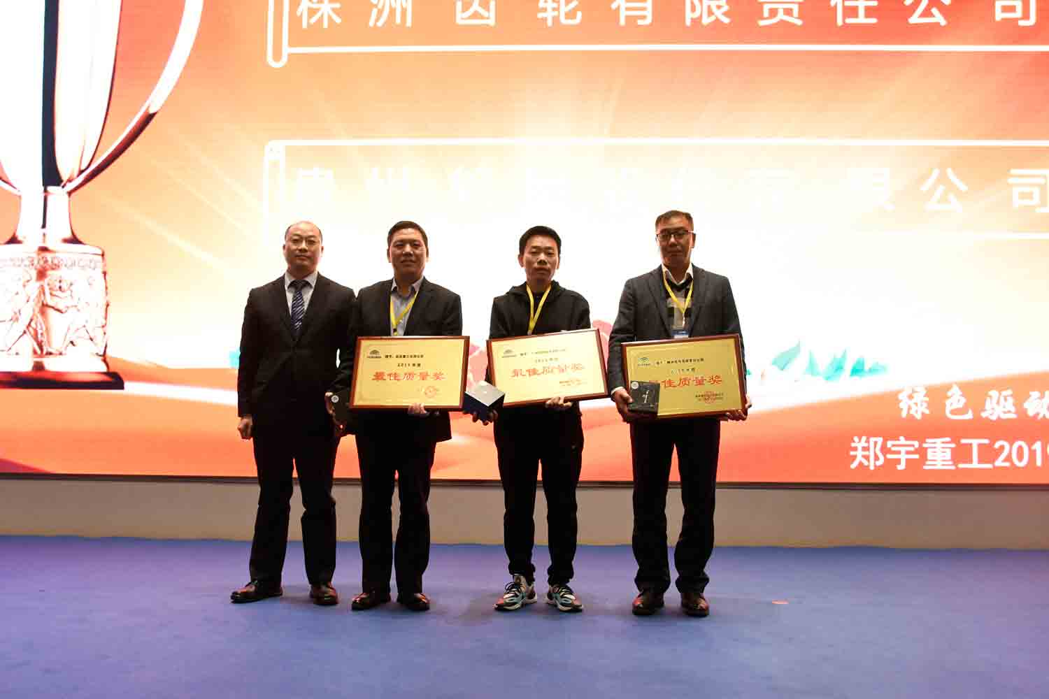 绿色驱动，质赢未来！rb88随行版重装2019年度供应商大会隆重召开