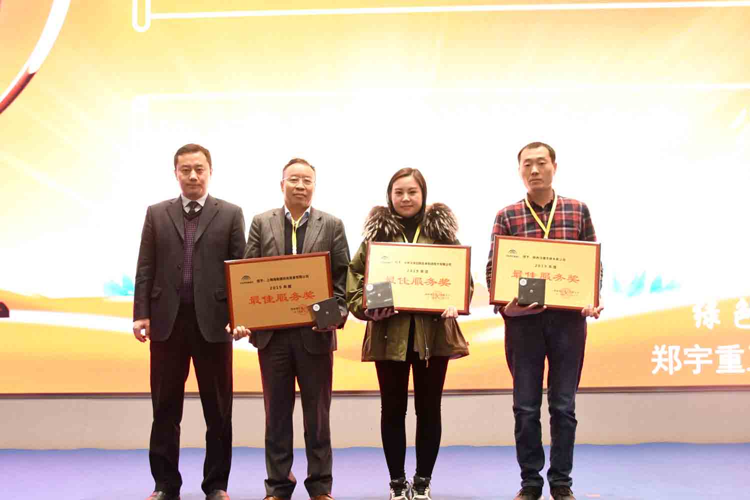 绿色驱动，质赢未来！rb88随行版重装2019年度供应商大会隆重召开