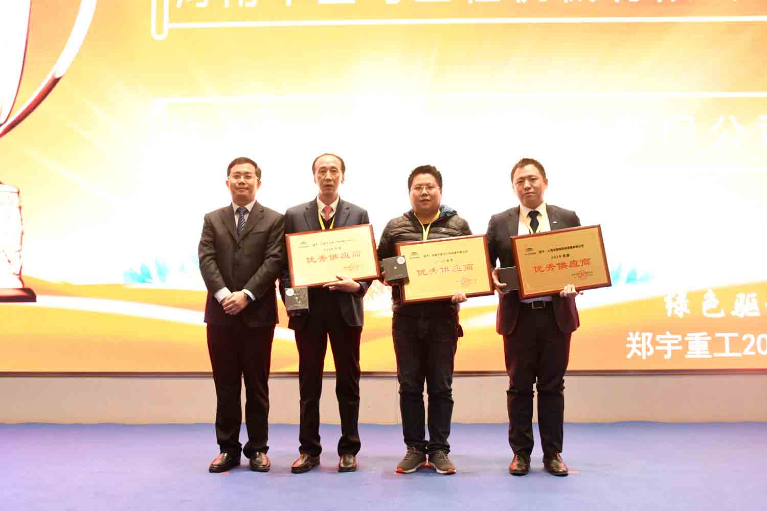 绿色驱动，质赢未来！rb88随行版重装2019年度供应商大会隆重召开