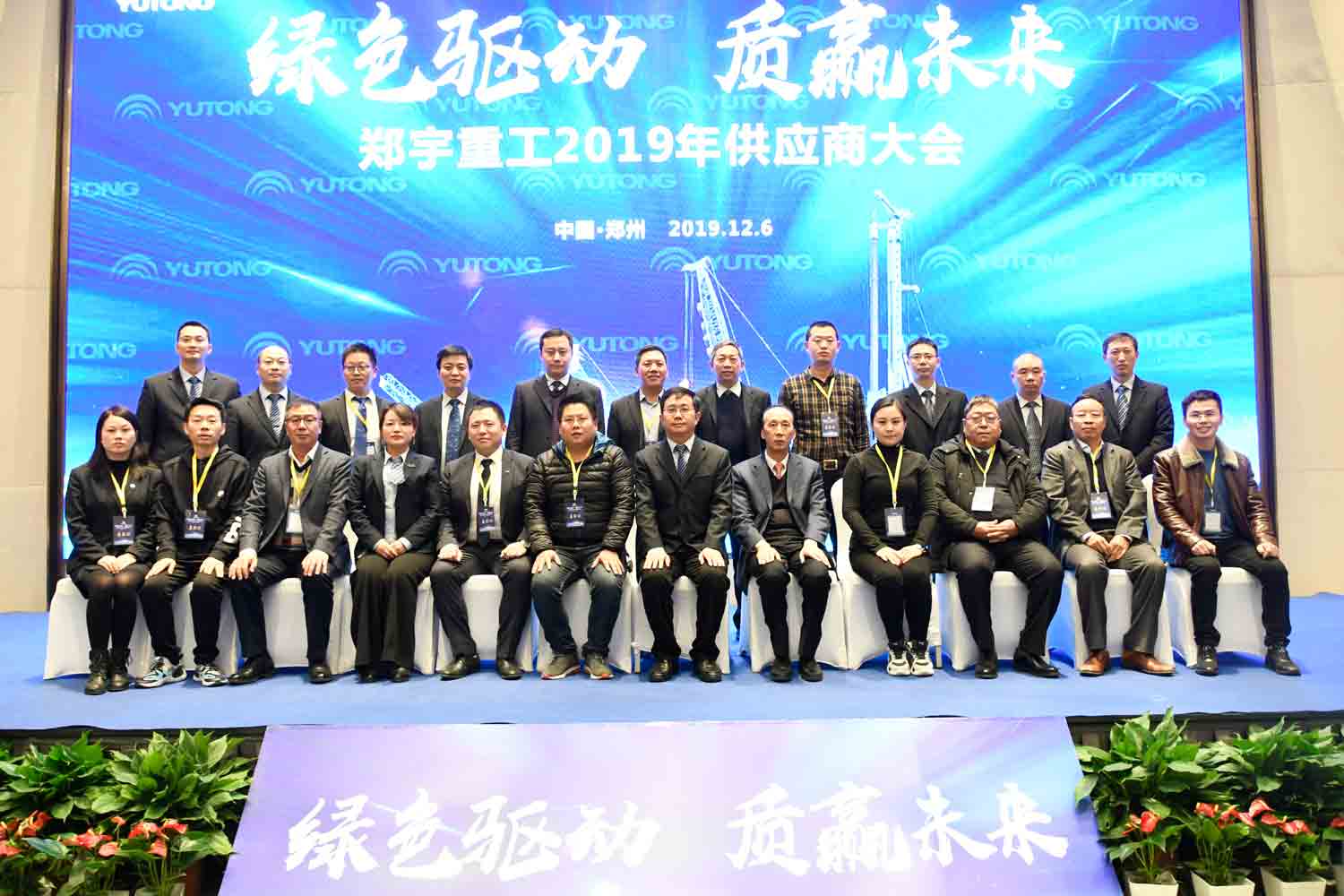 绿色驱动，质赢未来！rb88随行版重装2019年度供应商大会隆重召开