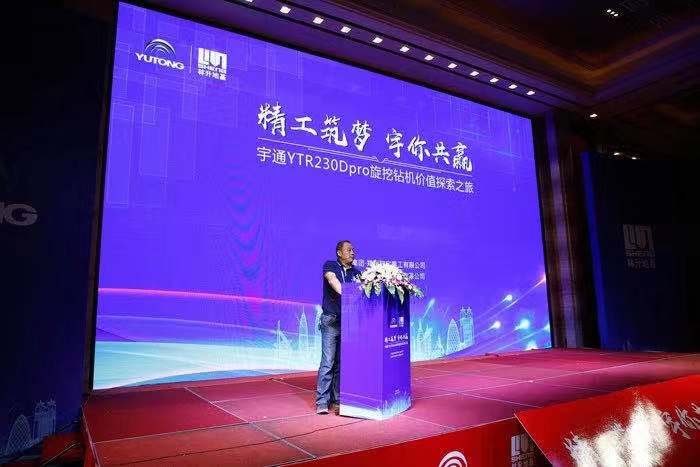 杭州盛会见证rb88随行版YTR230Dpro旋挖钻机行业地位