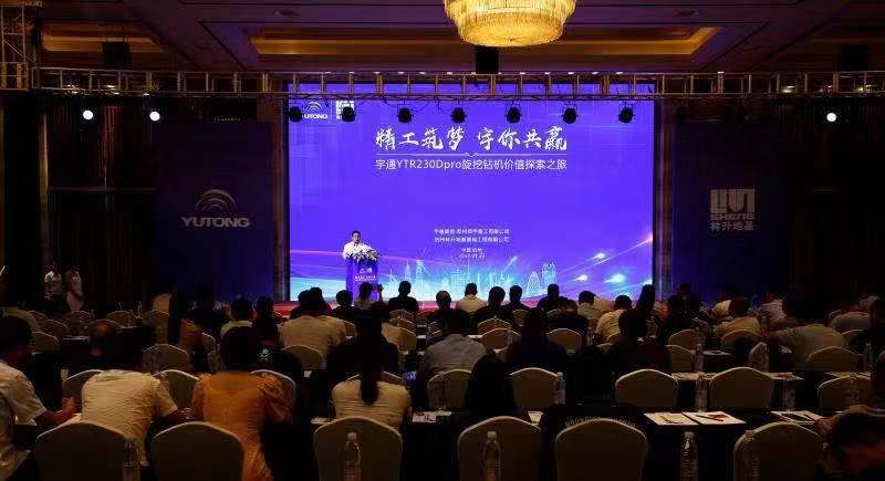 杭州盛会见证rb88随行版YTR230Dpro旋挖钻机行业地位
