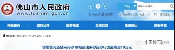 河砂禁采又开始，珠三角地区砂石价格何时回归期待？！